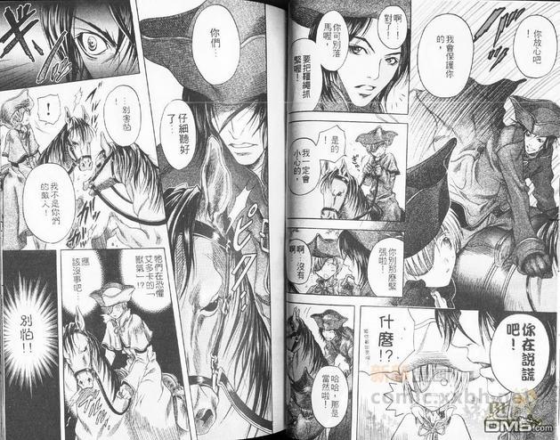 塔之兽[耽美]韩漫全集-第1卷无删减无遮挡章节图片 
