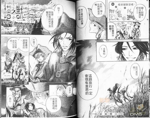 塔之兽[耽美]韩漫全集-第1卷无删减无遮挡章节图片 