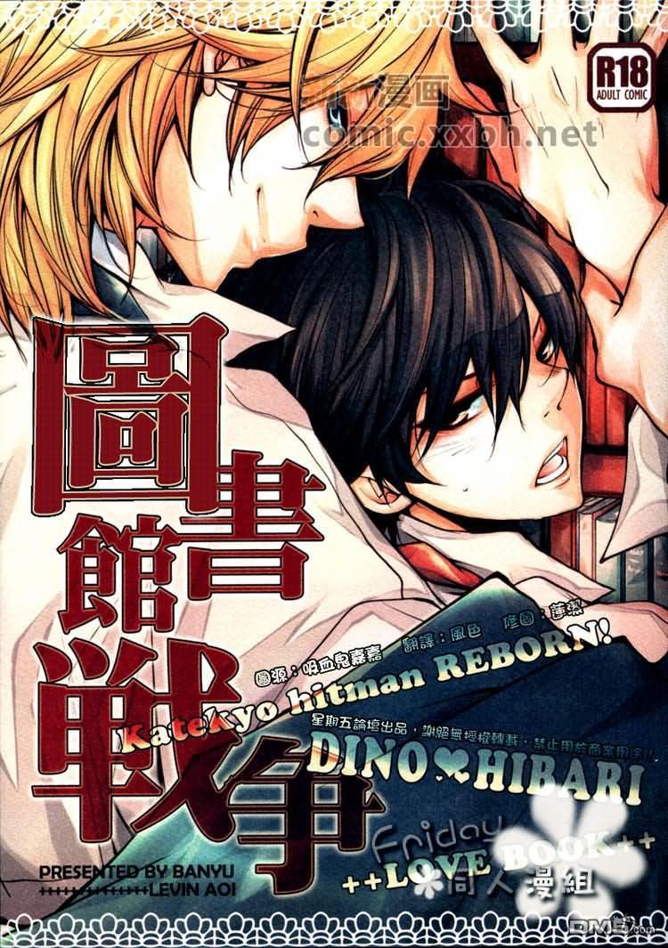 图书馆战争_同人[耽美]韩漫全集-第1话无删减无遮挡章节图片 