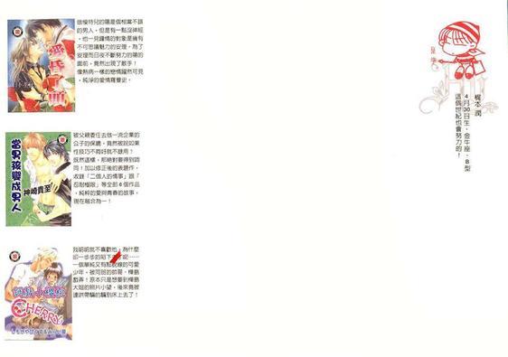 情系一生[耽美]韩漫全集-第1卷无删减无遮挡章节图片 