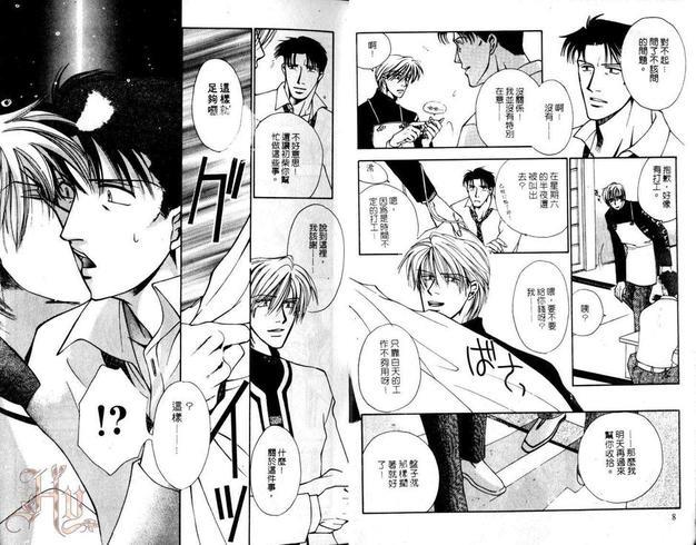 情系一生[耽美]韩漫全集-第1卷无删减无遮挡章节图片 