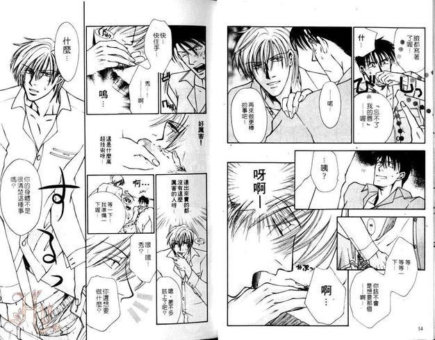 情系一生[耽美]韩漫全集-第1卷无删减无遮挡章节图片 