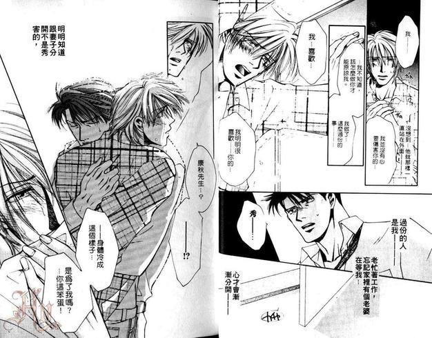 情系一生[耽美]韩漫全集-第1卷无删减无遮挡章节图片 