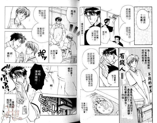 情系一生[耽美]韩漫全集-第1卷无删减无遮挡章节图片 