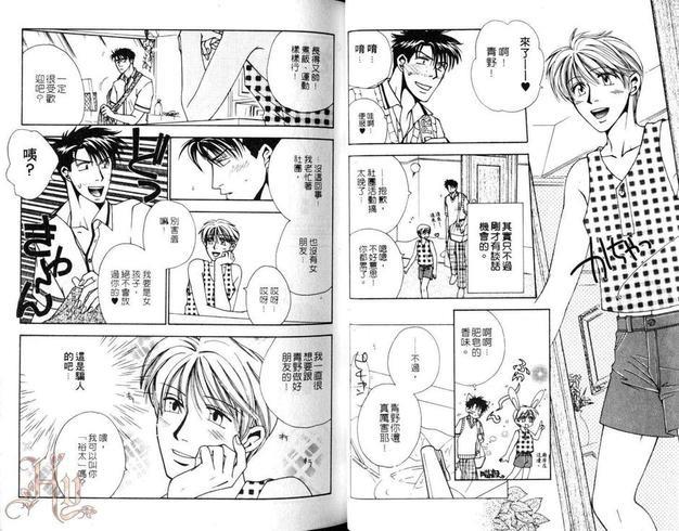 情系一生[耽美]韩漫全集-第1卷无删减无遮挡章节图片 