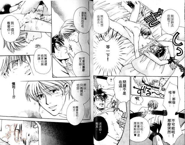 情系一生[耽美]韩漫全集-第1卷无删减无遮挡章节图片 