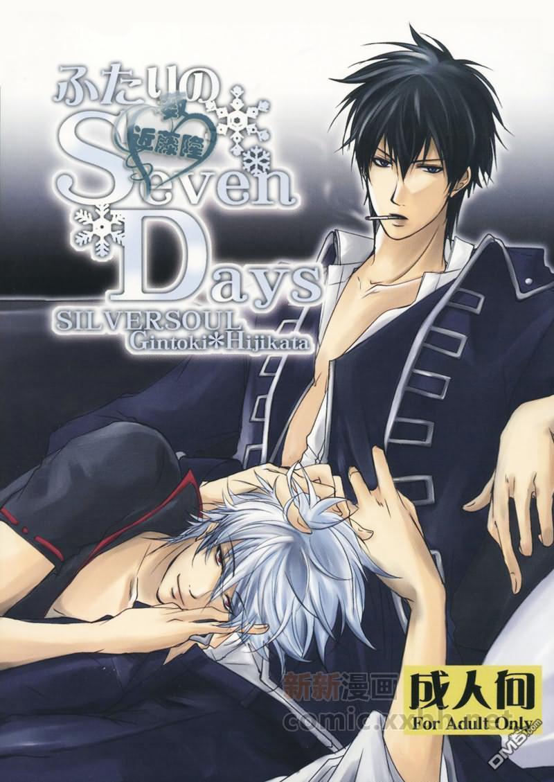 sevendays[耽美]韩漫全集-第1话无删减无遮挡章节图片 