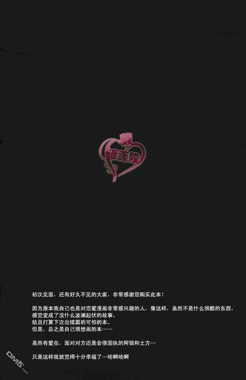sevendays[耽美]韩漫全集-第1话无删减无遮挡章节图片 