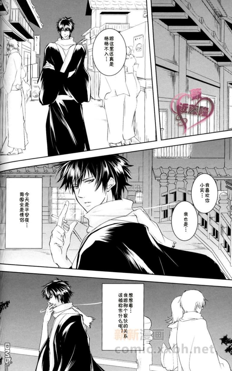 sevendays[耽美]韩漫全集-第1话无删减无遮挡章节图片 