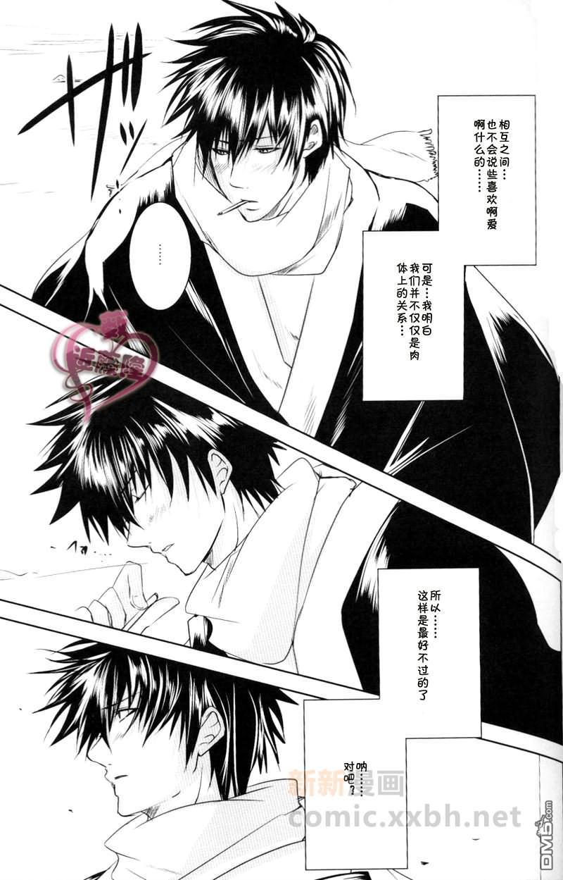 sevendays[耽美]韩漫全集-第1话无删减无遮挡章节图片 