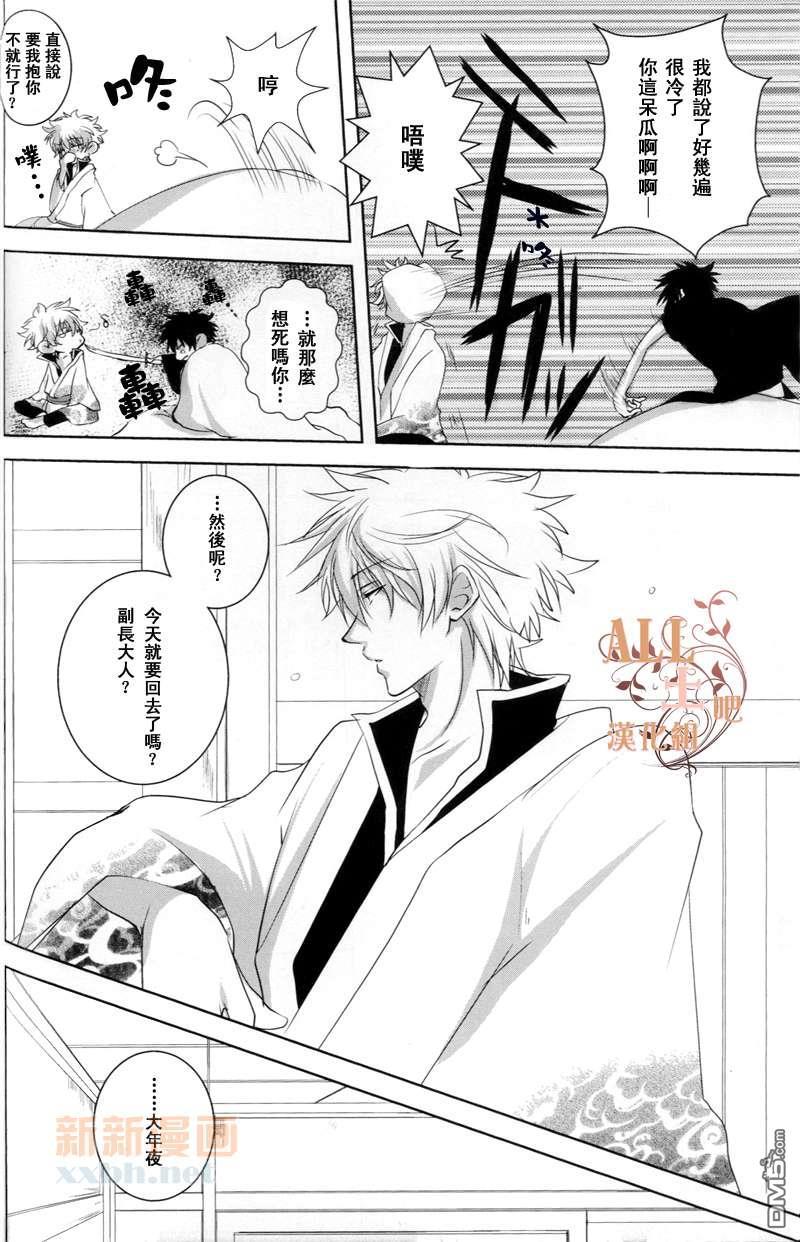 sevendays[耽美]韩漫全集-后篇无删减无遮挡章节图片 
