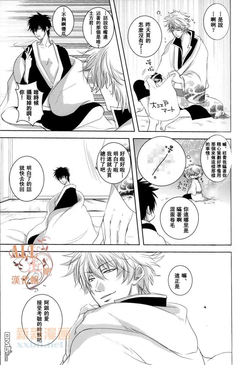 sevendays[耽美]韩漫全集-后篇无删减无遮挡章节图片 