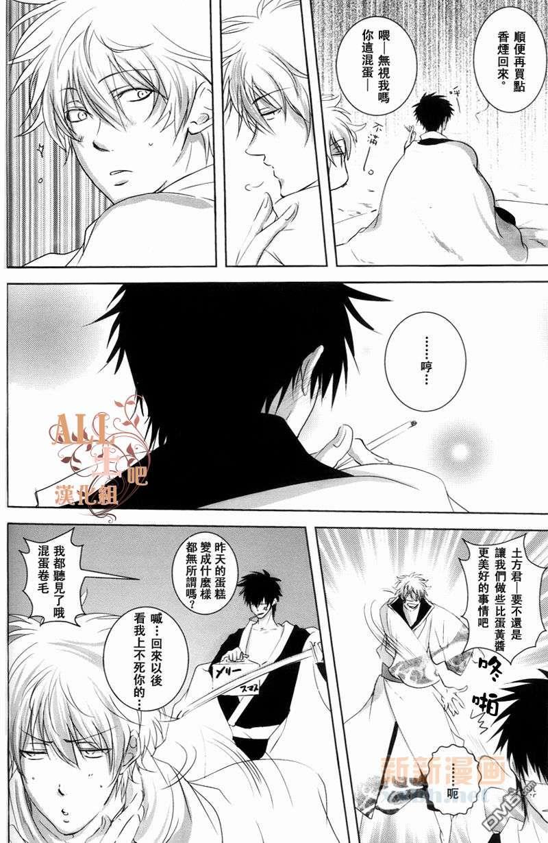 sevendays[耽美]韩漫全集-后篇无删减无遮挡章节图片 