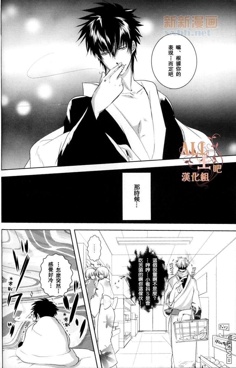 sevendays[耽美]韩漫全集-后篇无删减无遮挡章节图片 