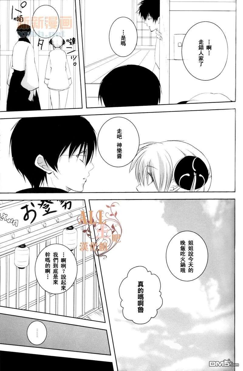 sevendays[耽美]韩漫全集-后篇无删减无遮挡章节图片 