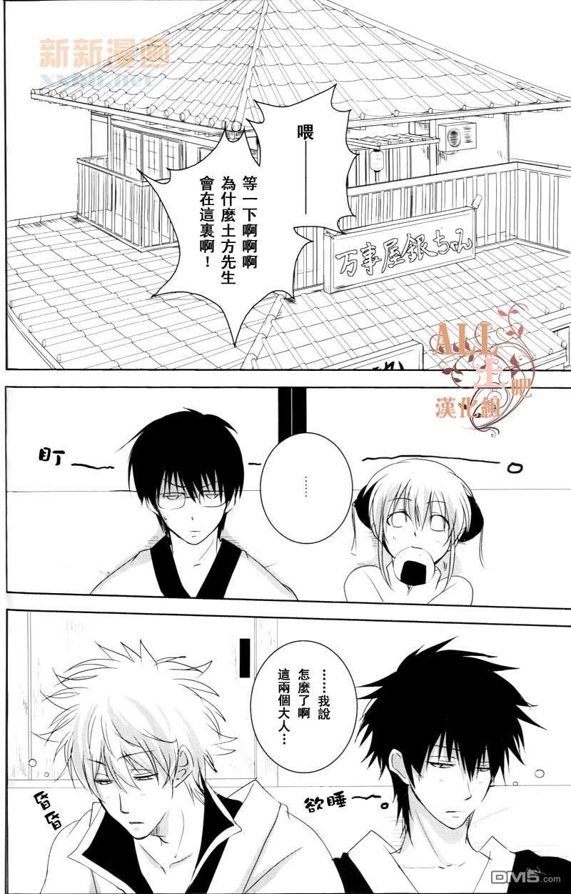 sevendays[耽美]韩漫全集-后篇无删减无遮挡章节图片 