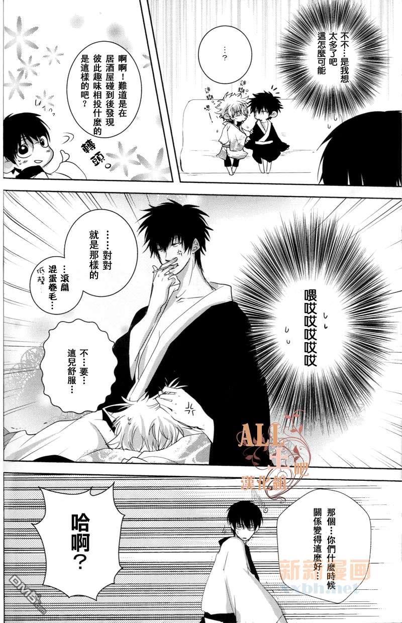 sevendays[耽美]韩漫全集-后篇无删减无遮挡章节图片 