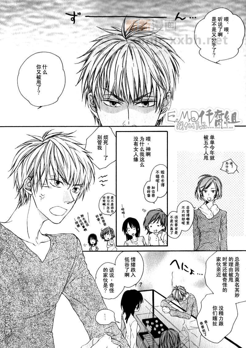 第一次要温柔点哦[耽美]韩漫全集-第1话无删减无遮挡章节图片 