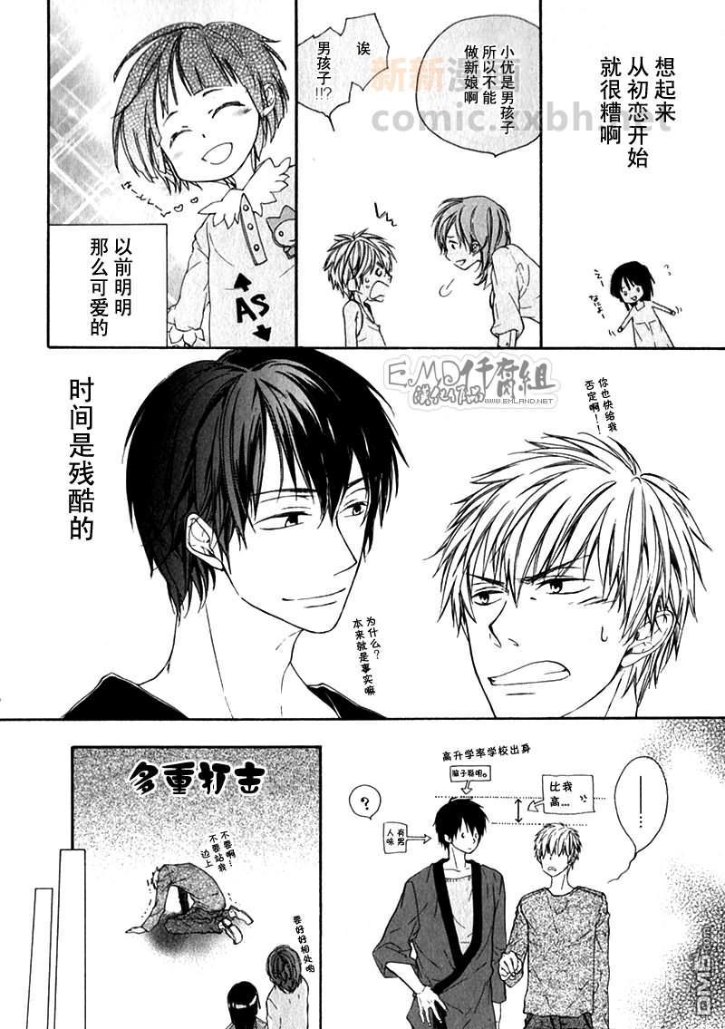 第一次要温柔点哦[耽美]韩漫全集-第1话无删减无遮挡章节图片 