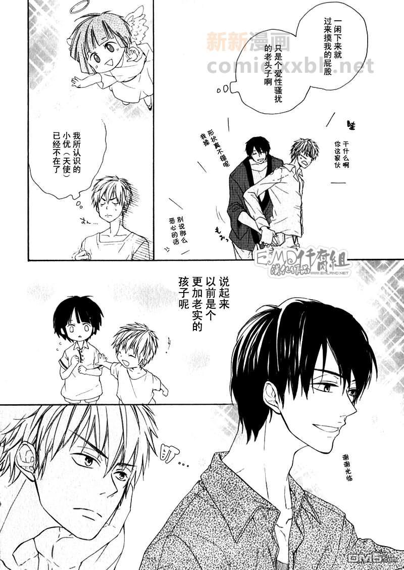 第一次要温柔点哦[耽美]韩漫全集-第1话无删减无遮挡章节图片 