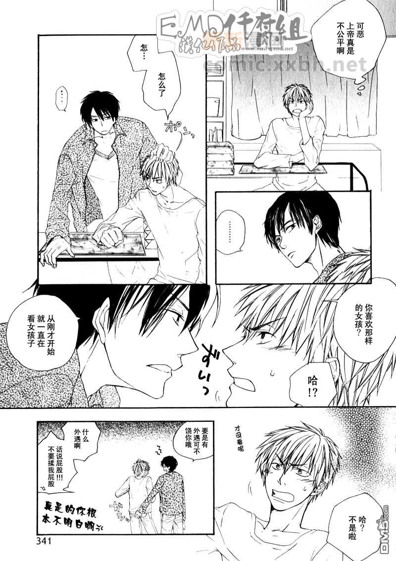 第一次要温柔点哦[耽美]韩漫全集-第1话无删减无遮挡章节图片 