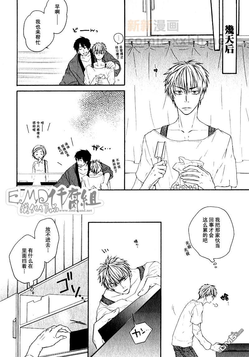 第一次要温柔点哦[耽美]韩漫全集-第1话无删减无遮挡章节图片 