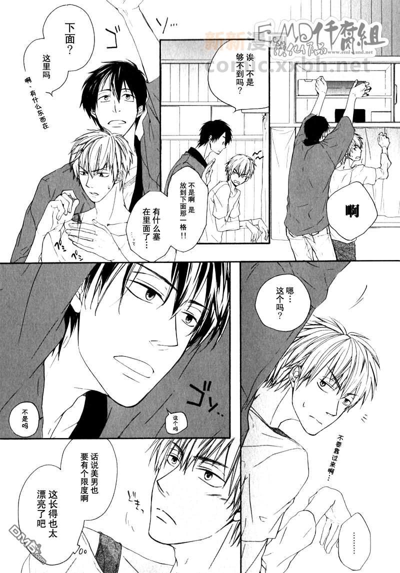第一次要温柔点哦[耽美]韩漫全集-第1话无删减无遮挡章节图片 