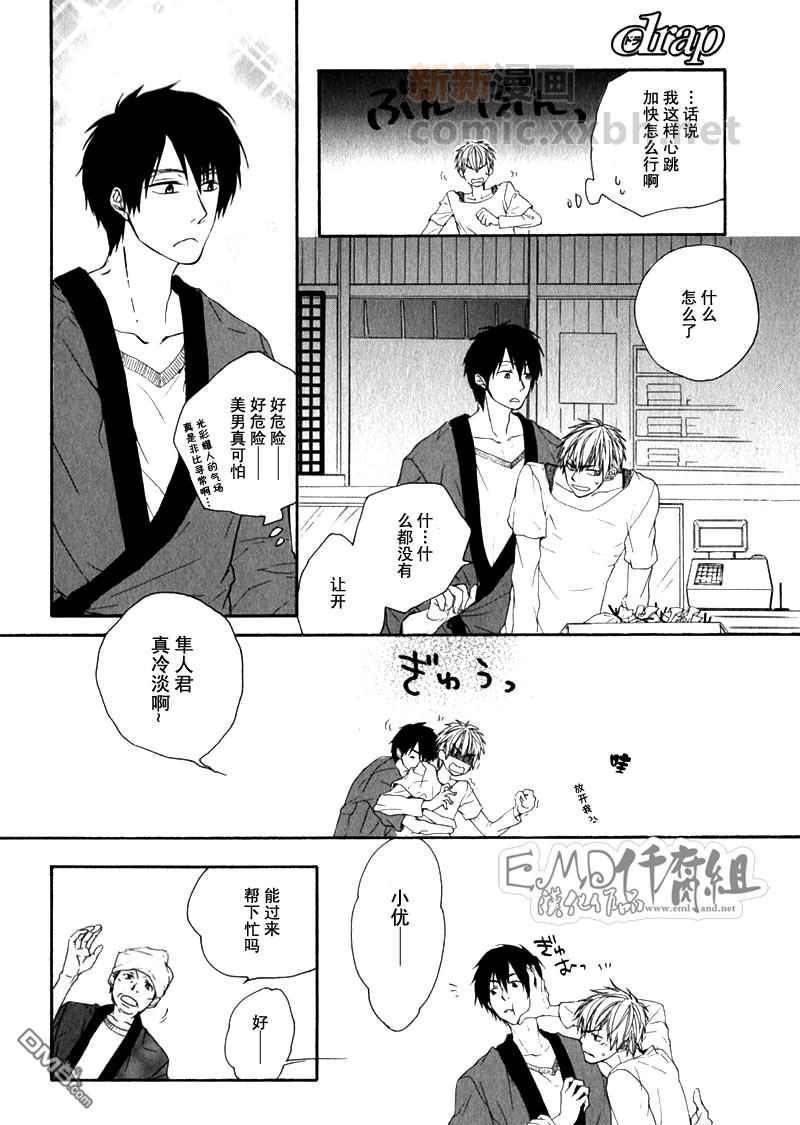 第一次要温柔点哦[耽美]韩漫全集-第1话无删减无遮挡章节图片 