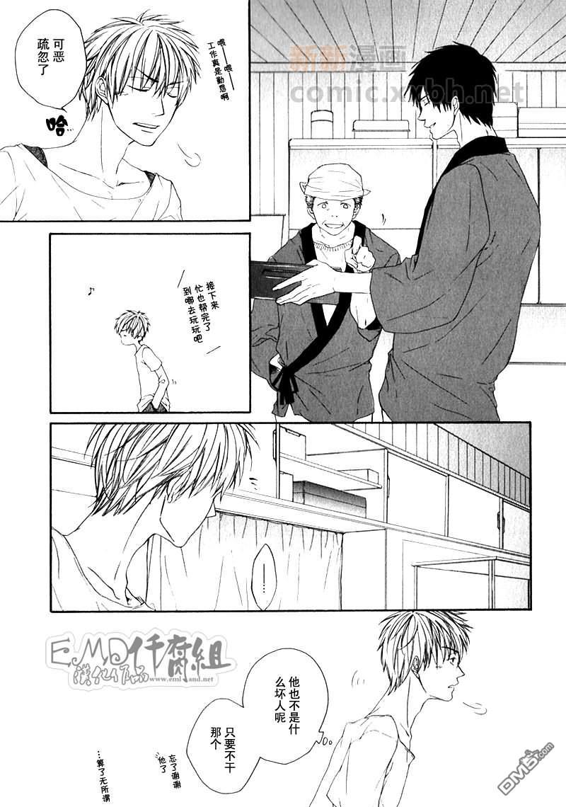第一次要温柔点哦[耽美]韩漫全集-第1话无删减无遮挡章节图片 