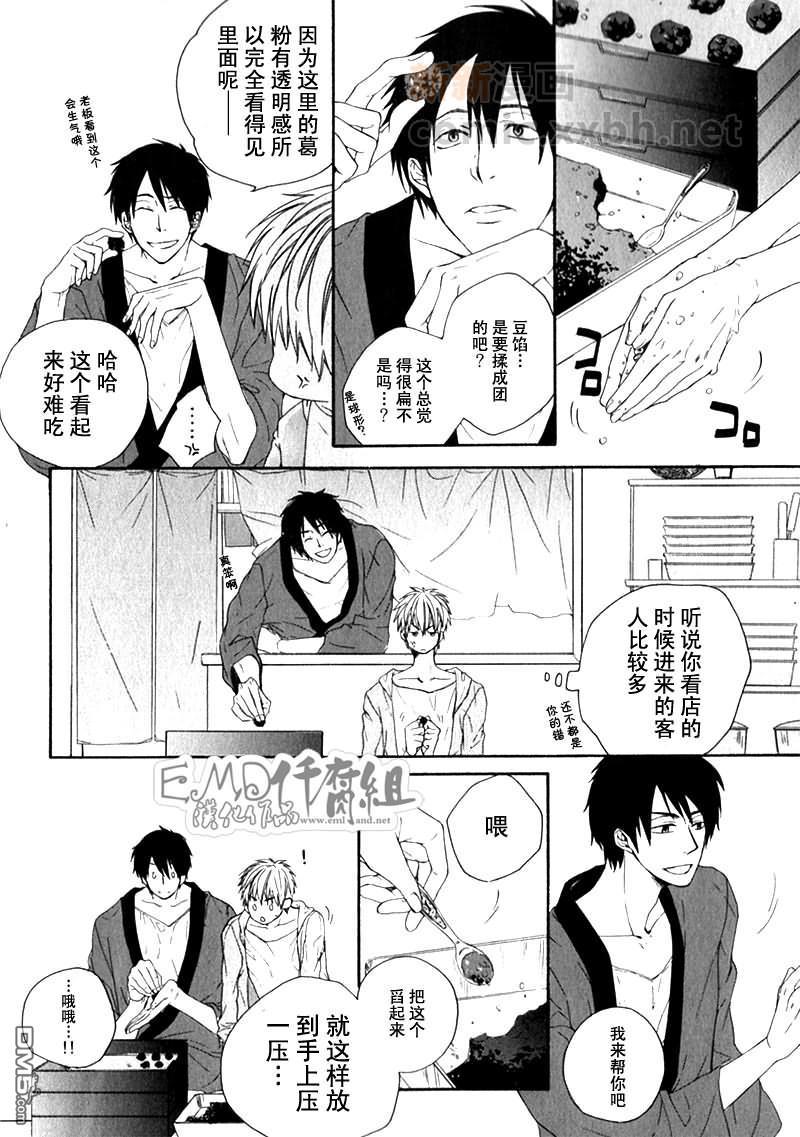 第一次要温柔点哦[耽美]韩漫全集-第1话无删减无遮挡章节图片 