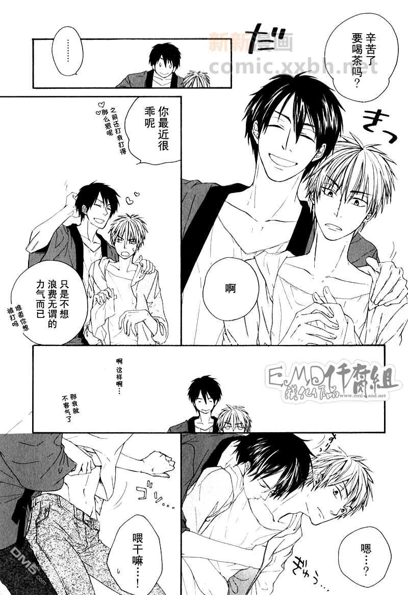 第一次要温柔点哦[耽美]韩漫全集-第1话无删减无遮挡章节图片 
