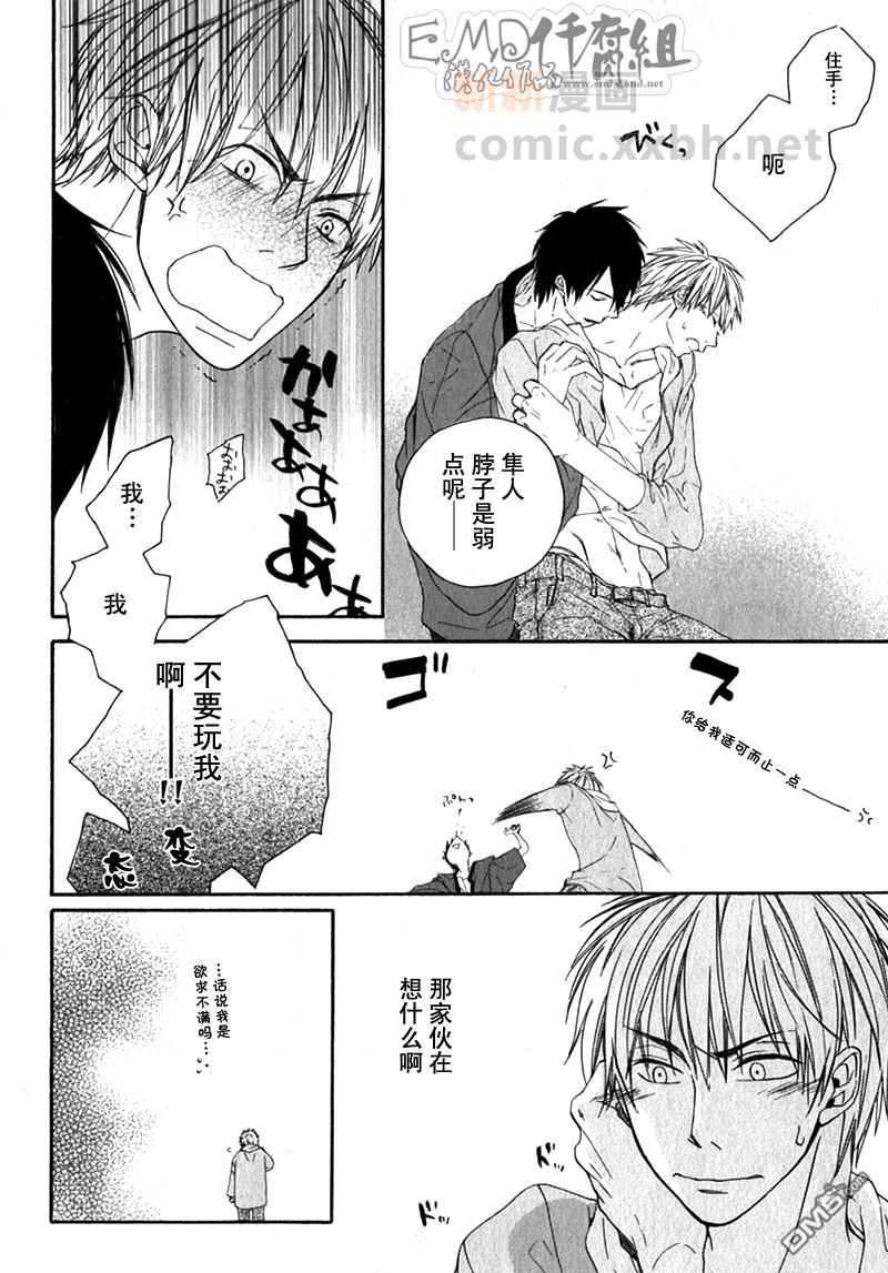 第一次要温柔点哦[耽美]韩漫全集-第1话无删减无遮挡章节图片 
