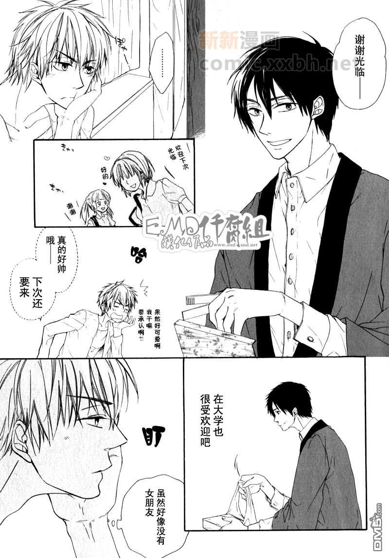 第一次要温柔点哦[耽美]韩漫全集-第1话无删减无遮挡章节图片 