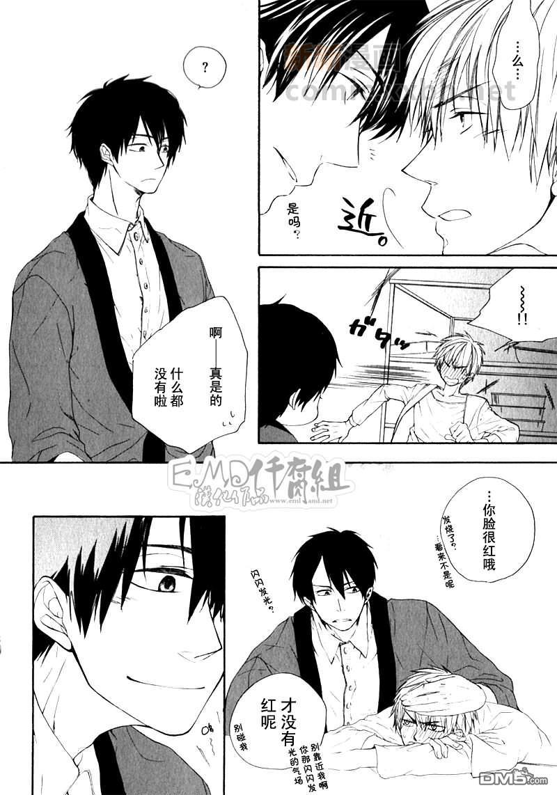第一次要温柔点哦[耽美]韩漫全集-第1话无删减无遮挡章节图片 
