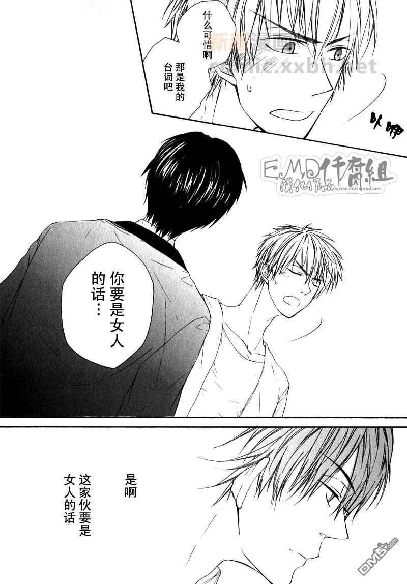 第一次要温柔点哦[耽美]韩漫全集-第1话无删减无遮挡章节图片 