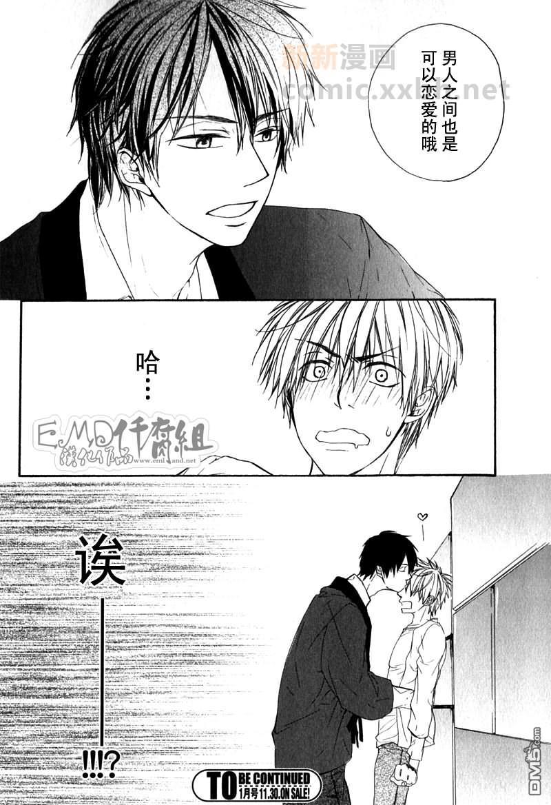 第一次要温柔点哦[耽美]韩漫全集-第1话无删减无遮挡章节图片 
