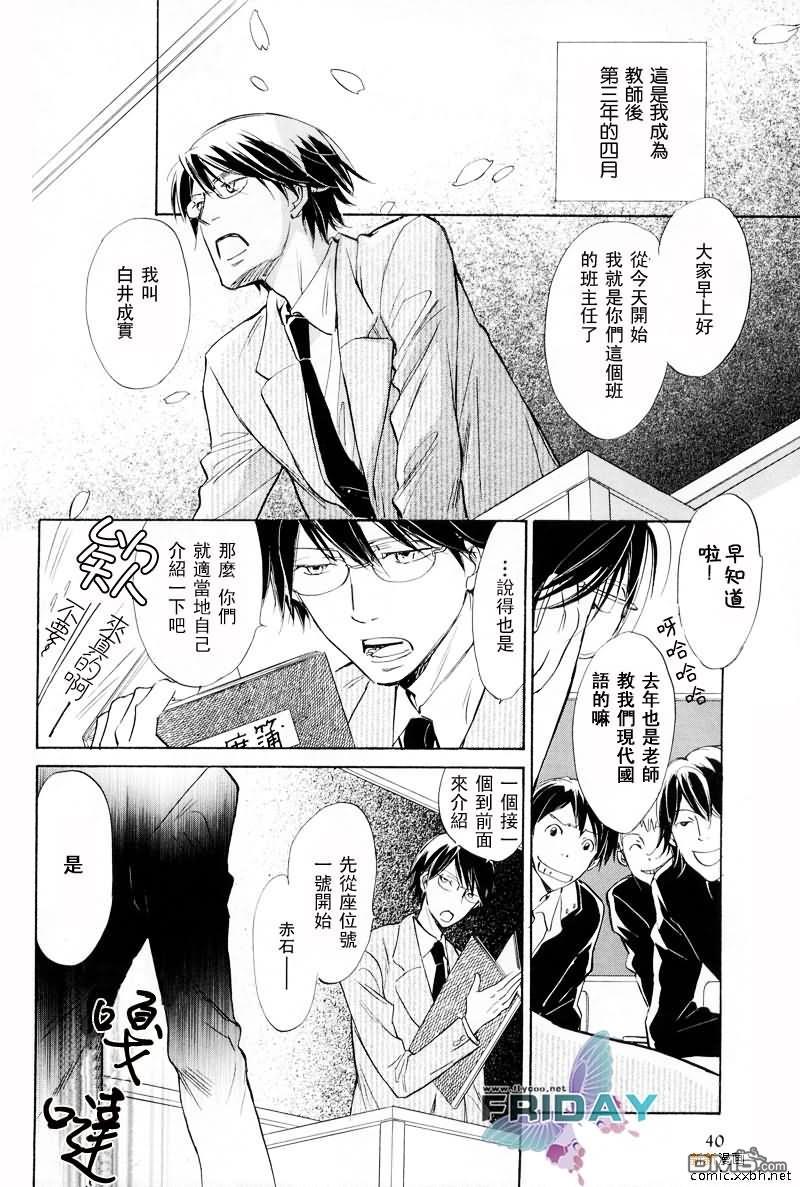 黑衣的你[耽美]韩漫全集-第1话无删减无遮挡章节图片 