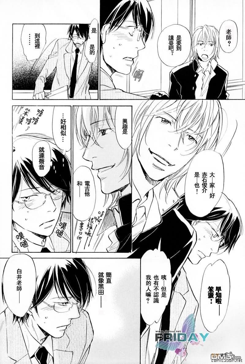 黑衣的你[耽美]韩漫全集-第1话无删减无遮挡章节图片 
