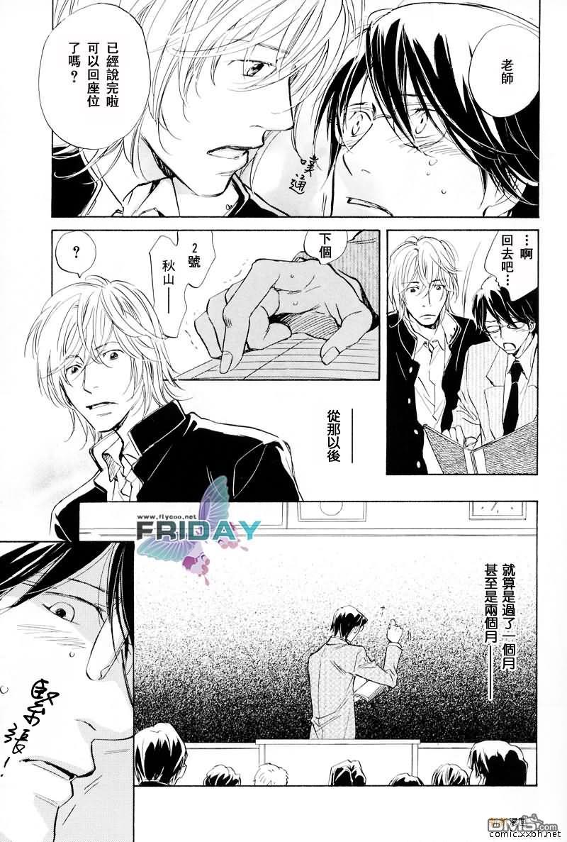 黑衣的你[耽美]韩漫全集-第1话无删减无遮挡章节图片 