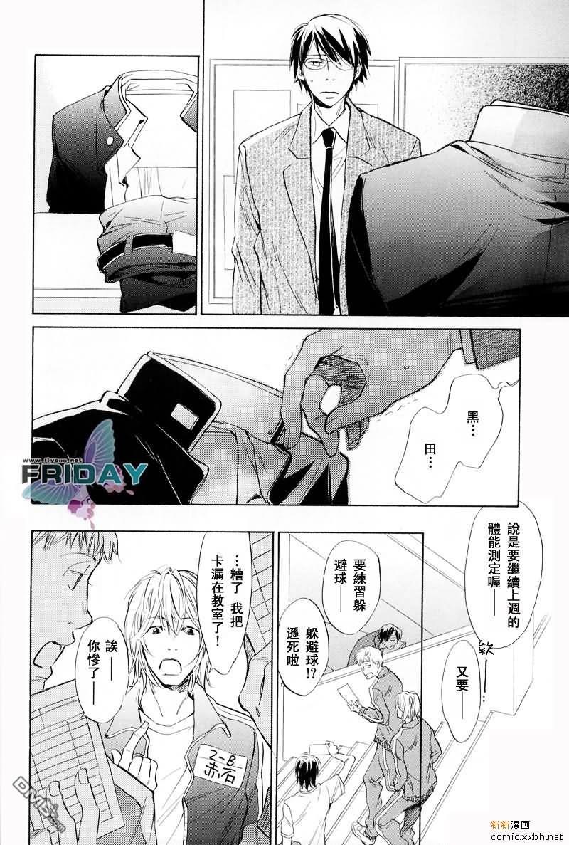 黑衣的你[耽美]韩漫全集-第1话无删减无遮挡章节图片 