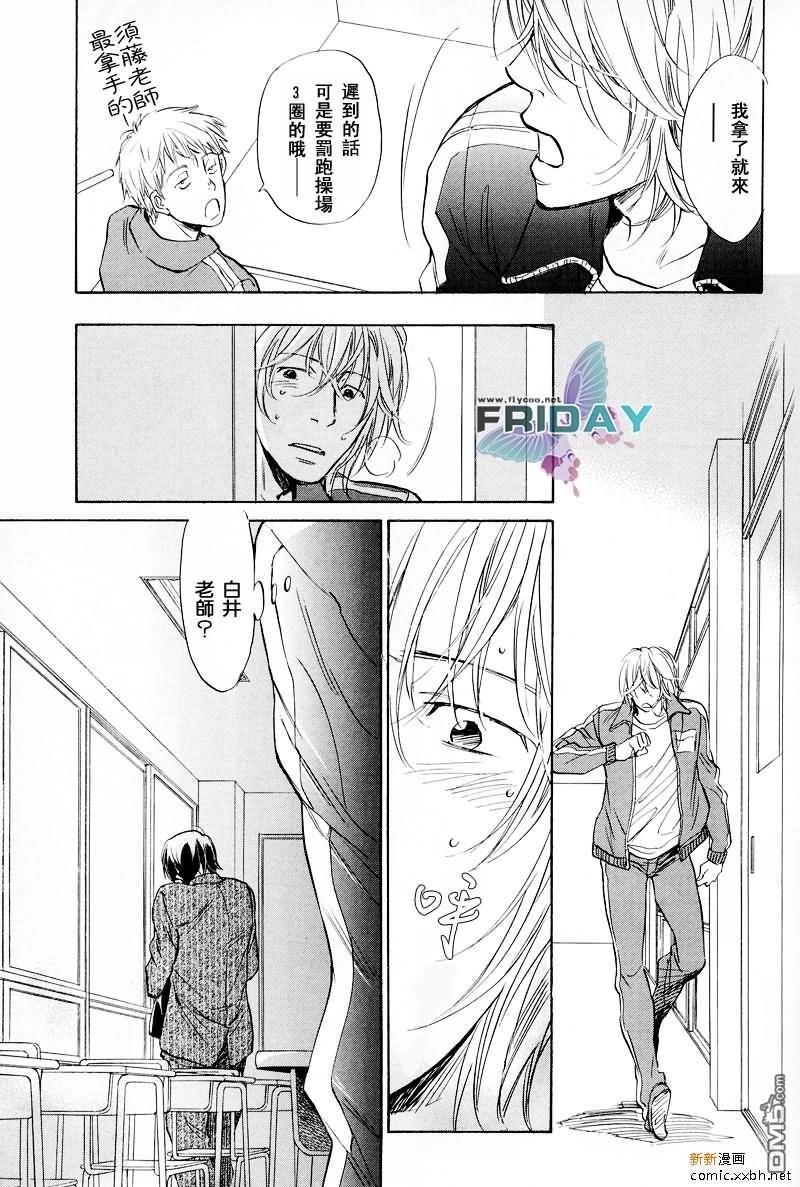 黑衣的你[耽美]韩漫全集-第1话无删减无遮挡章节图片 