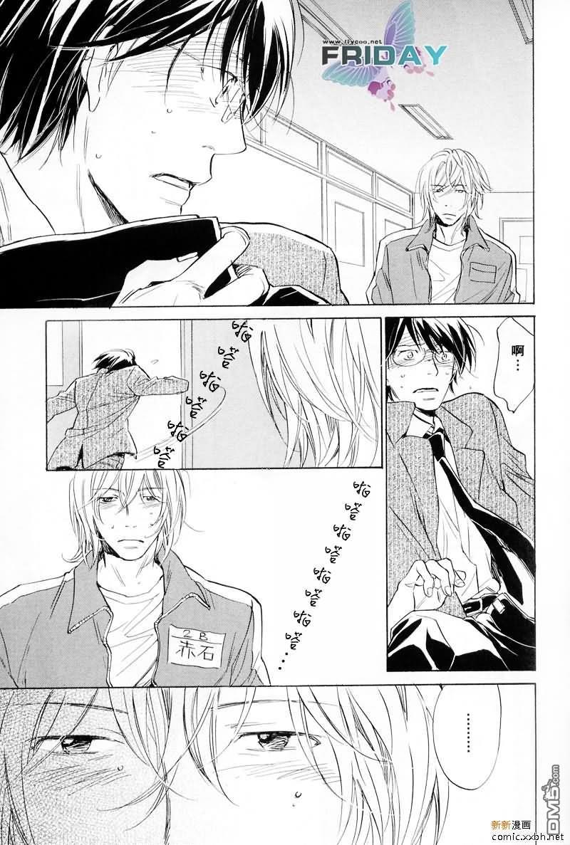 黑衣的你[耽美]韩漫全集-第1话无删减无遮挡章节图片 