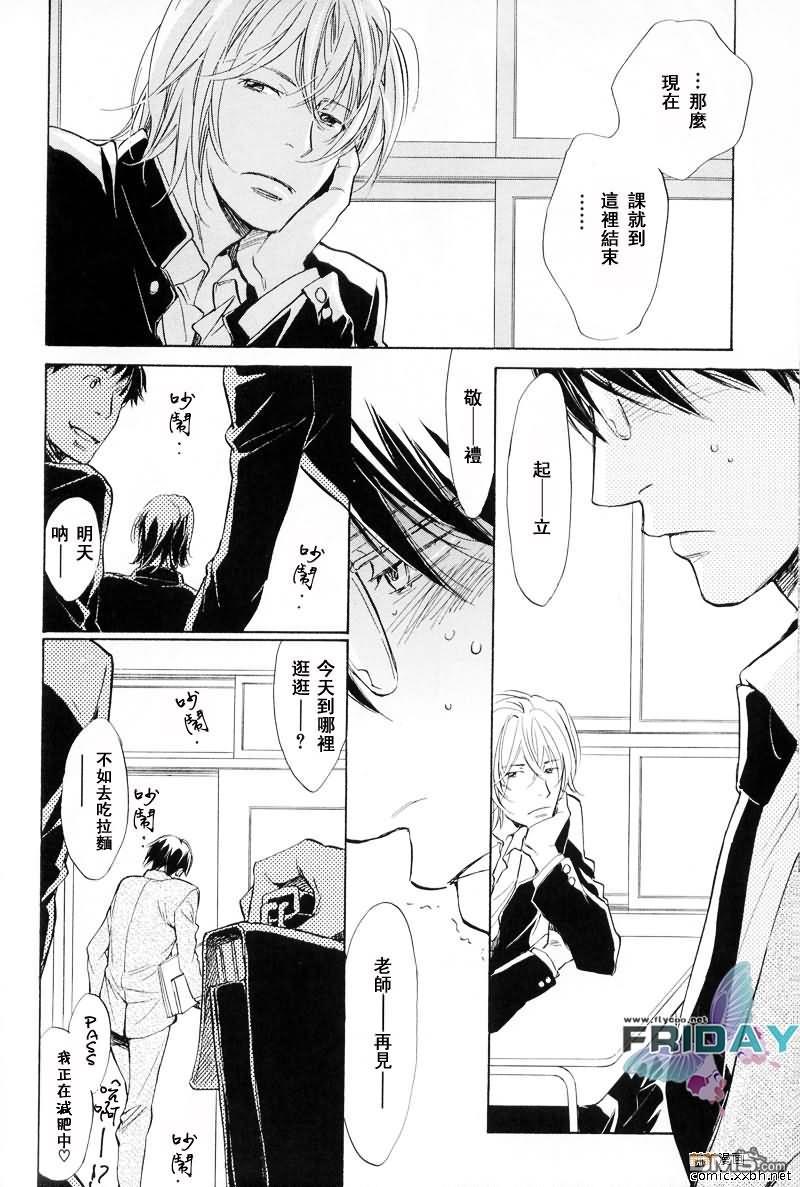 黑衣的你[耽美]韩漫全集-第1话无删减无遮挡章节图片 