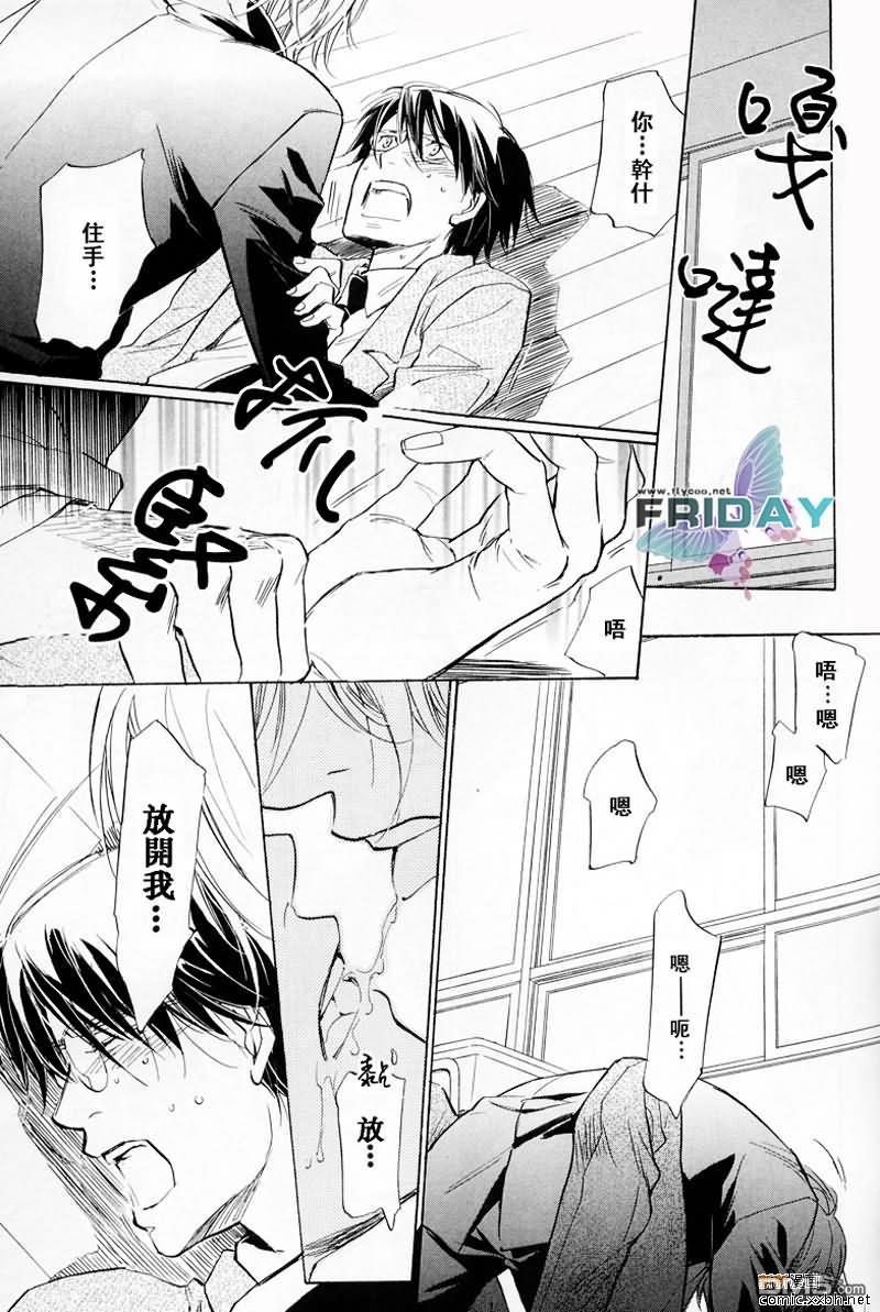 黑衣的你[耽美]韩漫全集-第1话无删减无遮挡章节图片 