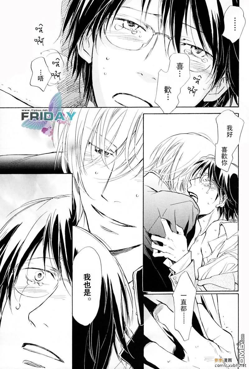 黑衣的你[耽美]韩漫全集-第1话无删减无遮挡章节图片 