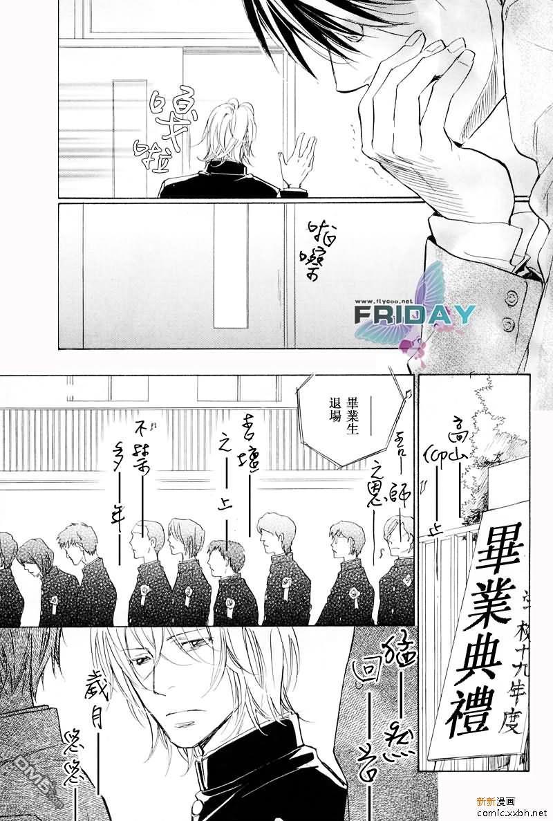 黑衣的你[耽美]韩漫全集-第1话无删减无遮挡章节图片 
