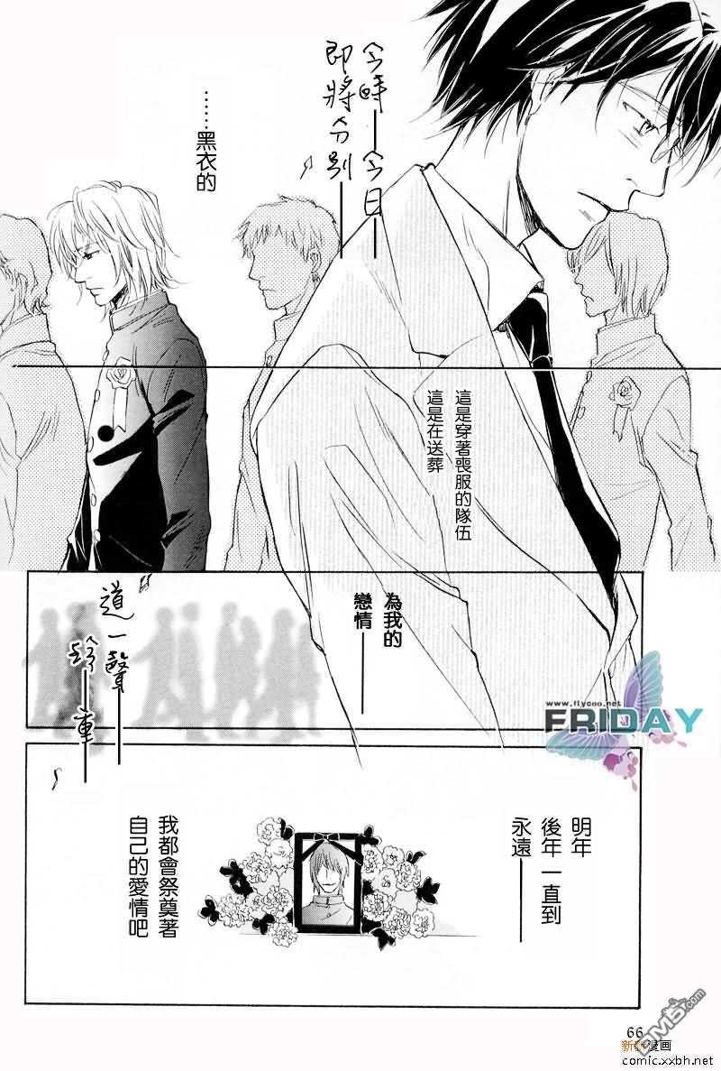 黑衣的你[耽美]韩漫全集-第1话无删减无遮挡章节图片 