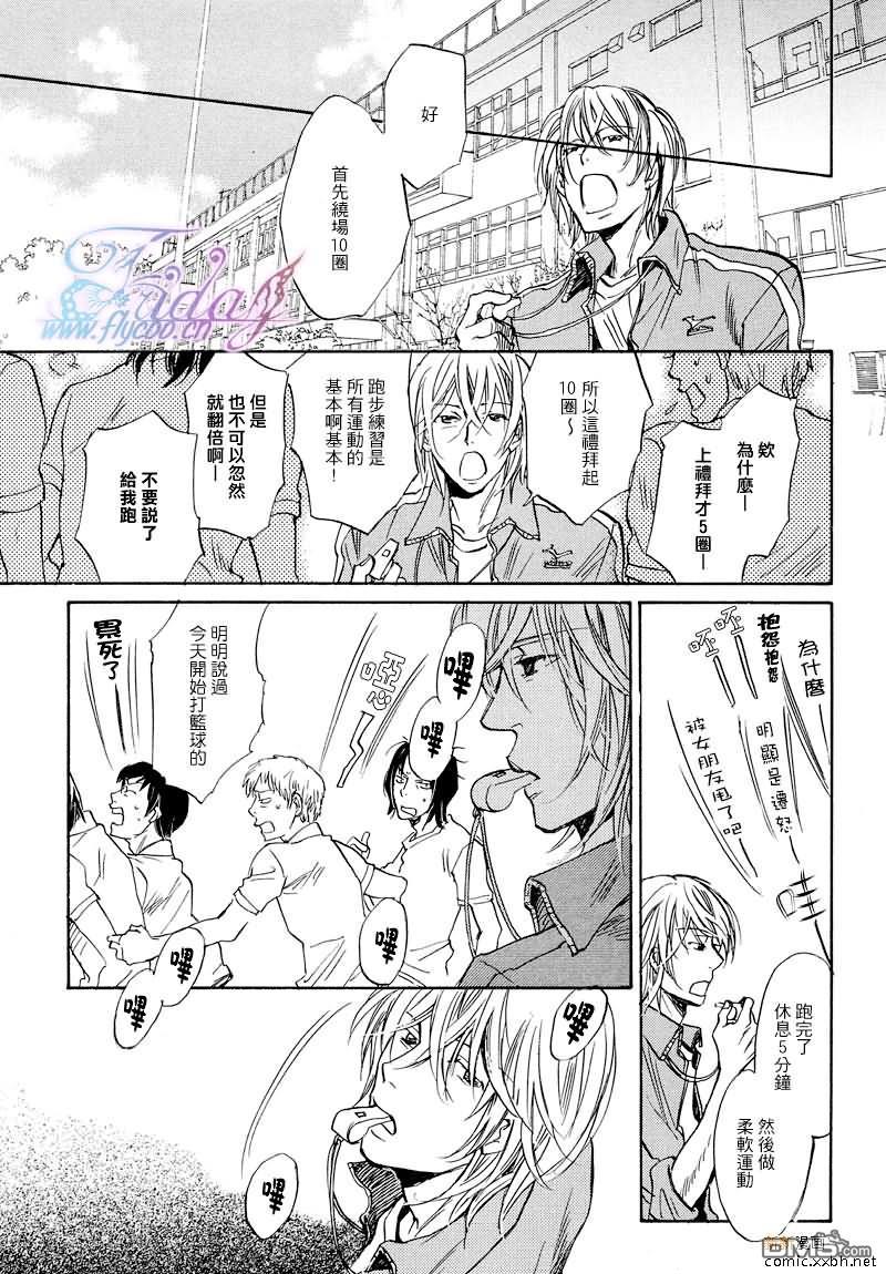 黑衣的你[耽美]韩漫全集-第2话无删减无遮挡章节图片 