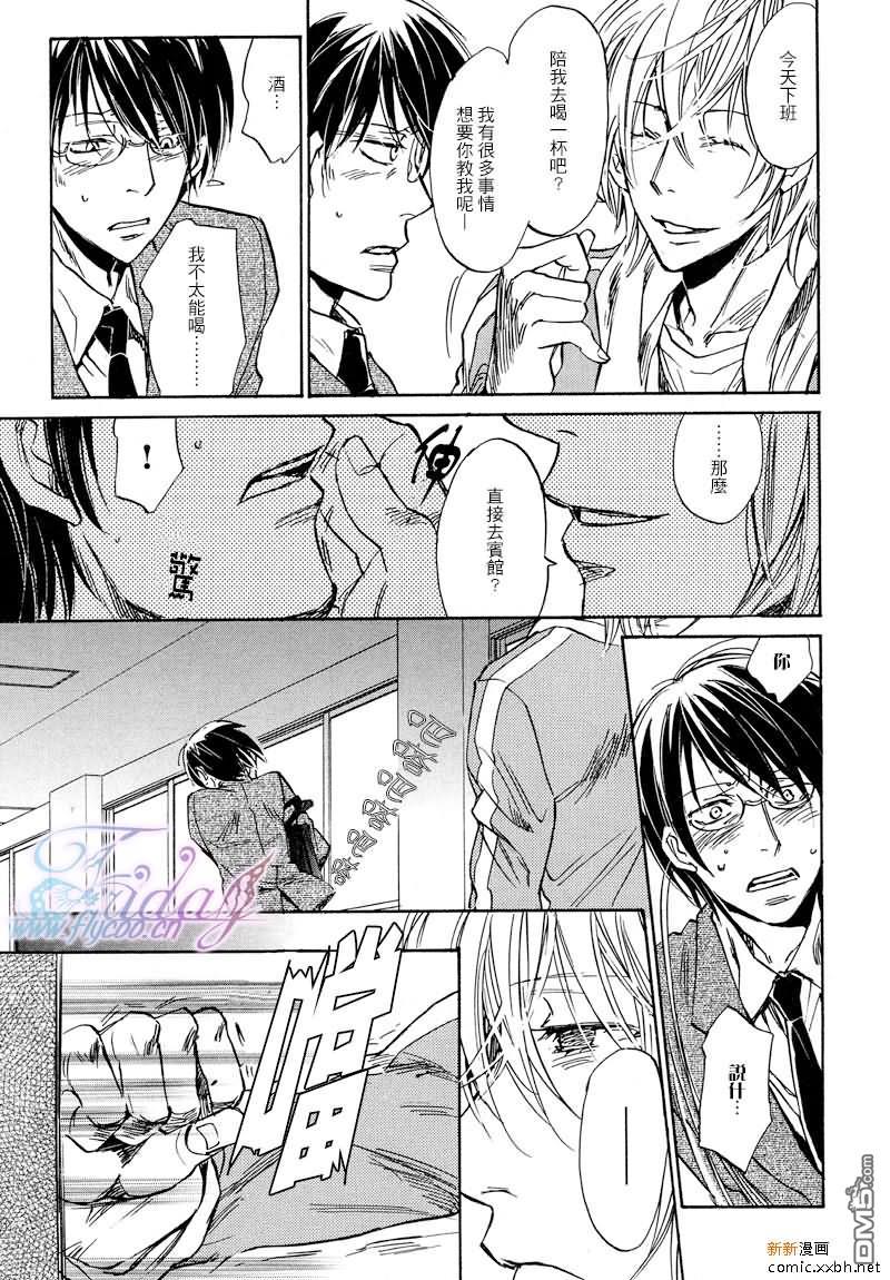 黑衣的你[耽美]韩漫全集-第2话无删减无遮挡章节图片 