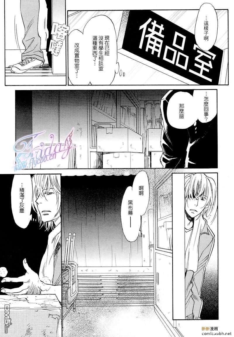 黑衣的你[耽美]韩漫全集-第2话无删减无遮挡章节图片 